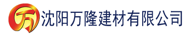 沈阳米奇青青草屌色狼影院建材有限公司_沈阳轻质石膏厂家抹灰_沈阳石膏自流平生产厂家_沈阳砌筑砂浆厂家